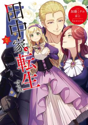 Tanaka ke, Tensei Suru.