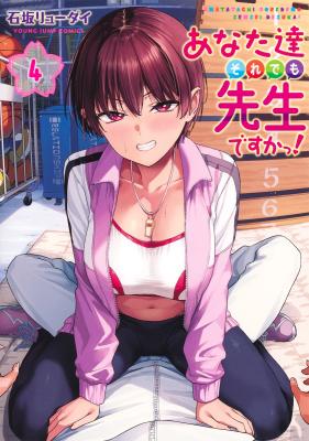 Anata-tachi Soredemo Sensei desu ka!