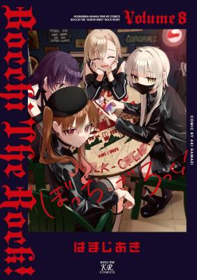 Bocchi the Rock!