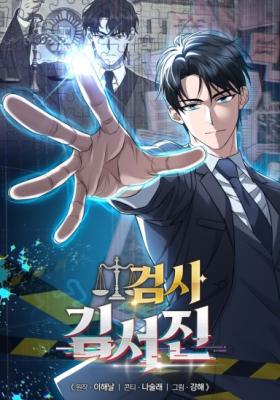 Prosecutor Kim Seo Jin