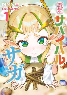 Senki Survival Saga: Isekai no Unmei o Kaketa Mujintou Fujun Iseikouyuu