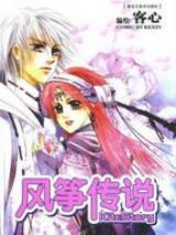 Kite Story