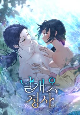 The Celestial Robe Affair