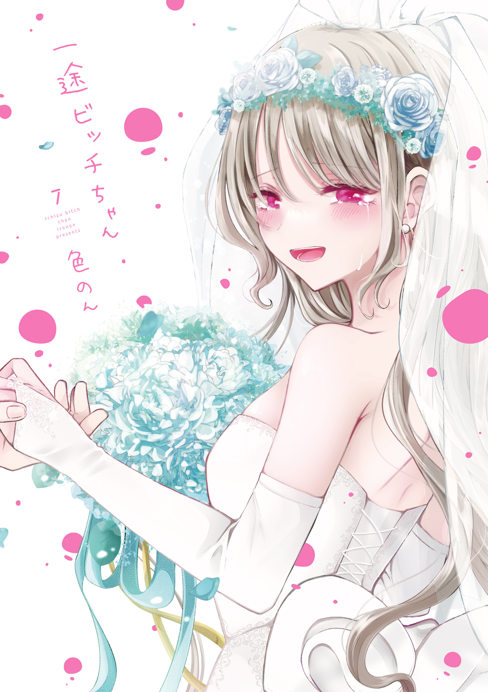 Ichizu de Bitch na Kouhai