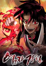 Return of the King of Hell