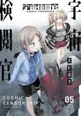 Cosmic Censorship