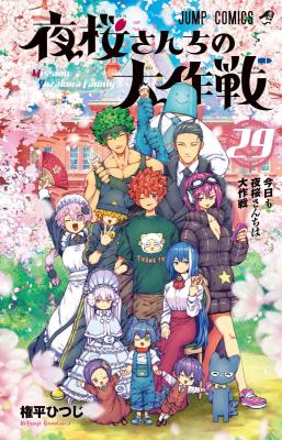 Mission of Yozakura Family
