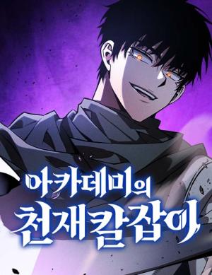 The Academy’s Genius Swordsman