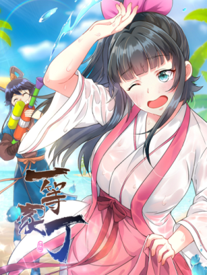 First Class Servant