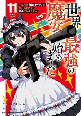 I Became the World’s Strongest Witch, ~I Will Live Freely in a World Where Only I Can Access the “Guide Site”~