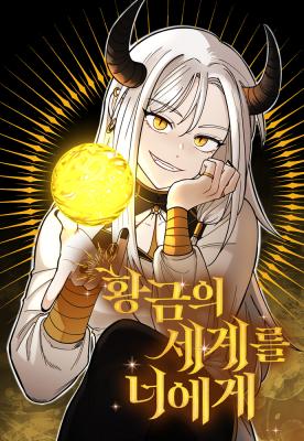 The Golden World to You