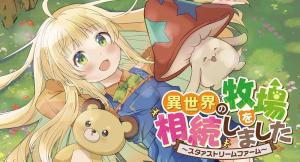 Isekai no Bokujou o Souzoku Shimashita Star Stream Farm