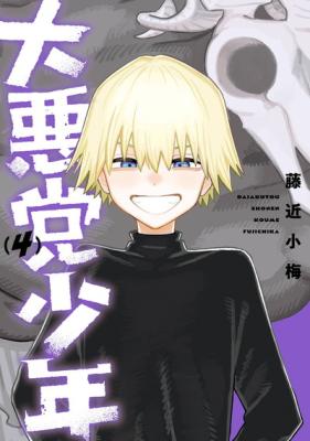 Daiakutou Shounen
