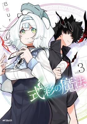 Shikisai no Mahou