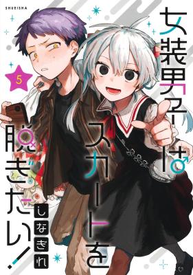 Josou Danshi wa Skirt o Nugitai!