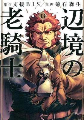 Henkyou no Roukishi – Bard Loen