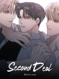Second Deal