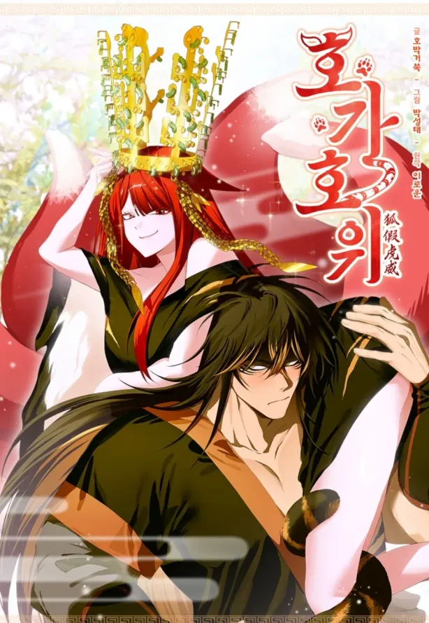 The Fox Borrowing the Tiger’s Might