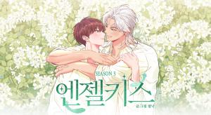 Angel Kiss