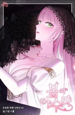 Spring and Asura