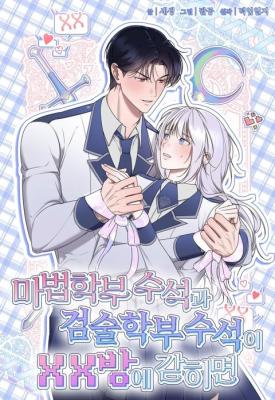 When the Top Student of the Magic Department and the Top Student of the Swordsmanship Department Get Trapped in an XX Room