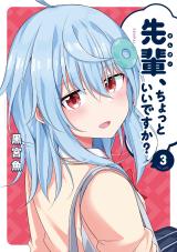 Senpai, Chotto Ii Desu ka?