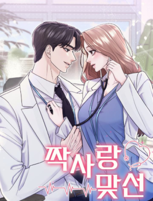 Unrequited Love Matchmaking