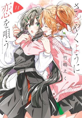 Sasayaku You ni Koi o Utau