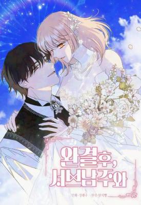 Happily Ever After With the Second Male Lead