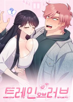 Train of Love
