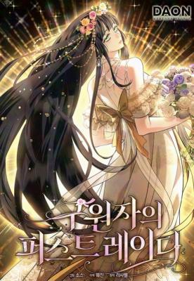 The Savior’s First Lady
