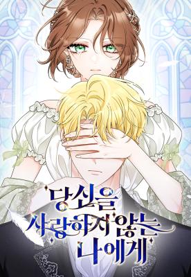 To Me Who Doesn’t Love You (Clair de Lune)