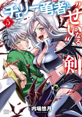 Cherry Yuusha to “Sei” Naru Tsurugi