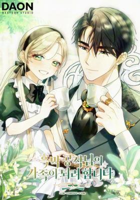 Becoming the Villainous Duke’s Family