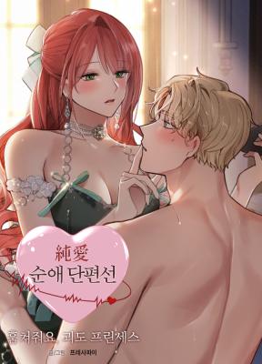 The Thief Princess