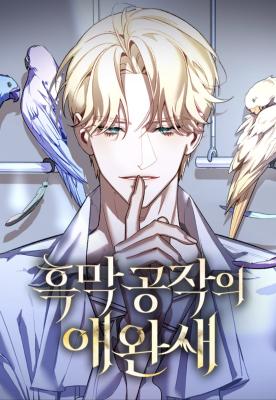 The Dark Duke’s Pet Bird