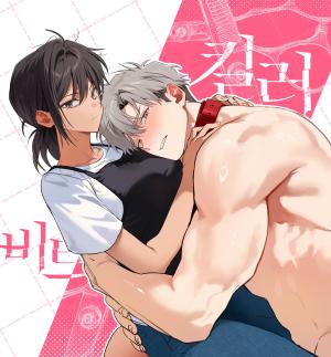 Maneater (Tokumei)