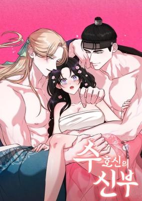 Bride of Suhosin