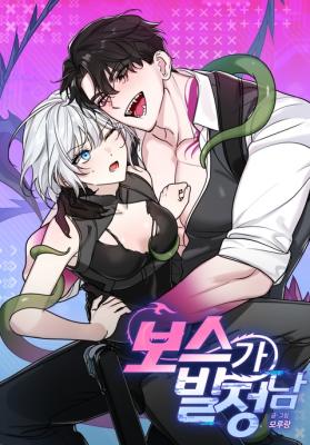 The Boss Got Horny