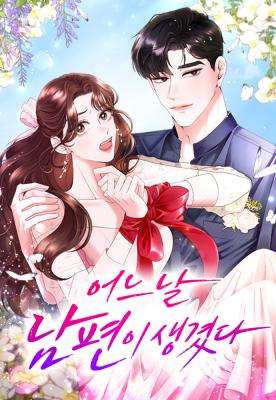 A Husband I Didn’t Expect