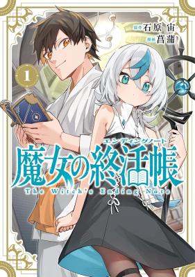 Majo no Ending Note