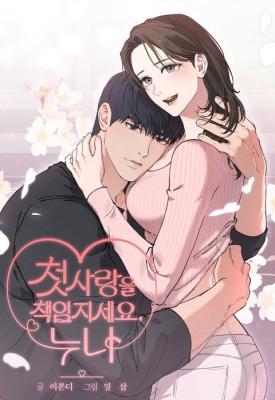 Take Responsibility for My First Love, Noona