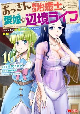 Ossan Teihen Chiyu-shi to Manasume no Henkyou Life