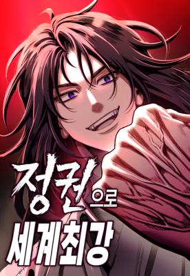 World’s Strongest Punch