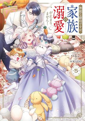 The Beloved Incompetent Stepmom