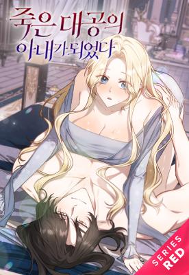 I Became the Wife of the Deceased Grand Duke