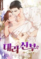 Substitute Bride (Banhala)