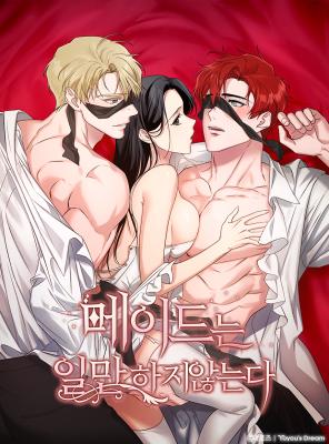 A Maid’s Playful Duties