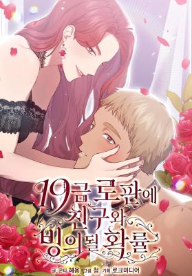 We Got Ourselves Stuck Inside an Adult Fantasy Novel