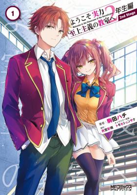 Youkoso Jitsuryoku Shijou Shugi no Kyoushitsu e: 2-nensei-hen 2nd Stage